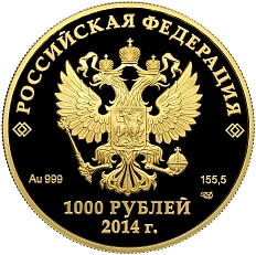 1000 рублей 2014 года СПМД «XXII зимние Олимпийские Игры 2014 в Сочи — Флора» — Фото №2
