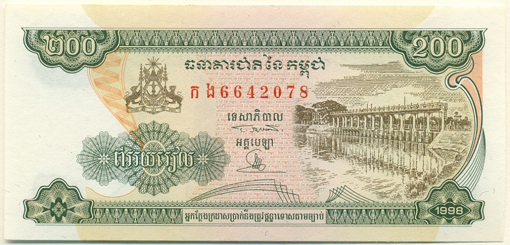 200 риелей 1998 года Камбоджа — Фото №1