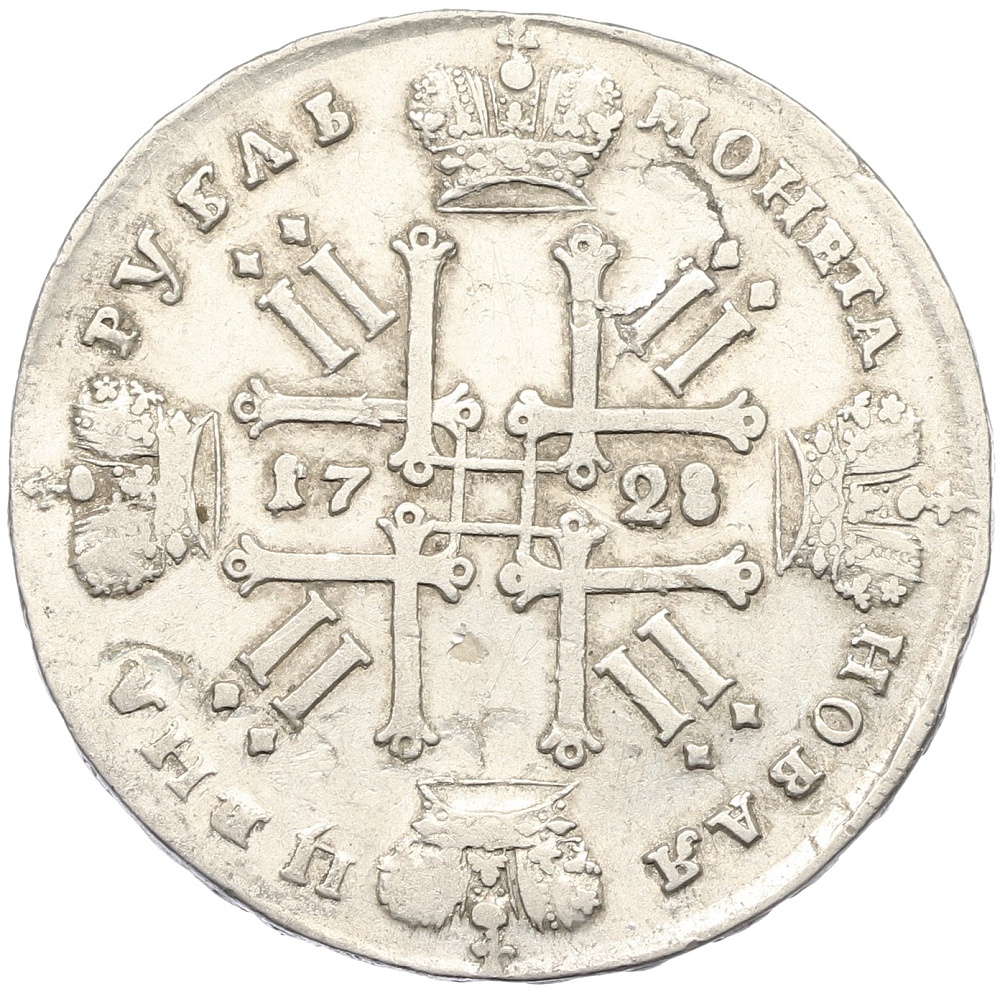 1 рубль 1728 года Российская Империя (Петр II) — Фото №2