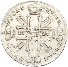 1 рубль 1728 года Российская Империя (Петр II) — Фото №2