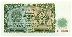 3 лева 1951 года Болгария — Фото №1