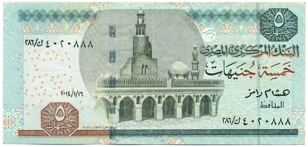 5 фунтов 2014 года Египет — Фото №1