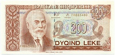 200 лек 1996 года Албания — Фото №1