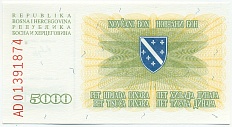 5000 динаров 1993 года Босния и Герцеговина — Фото №2