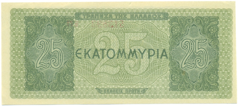 25 миллионов драхм 1944 года Греция — Фото №2