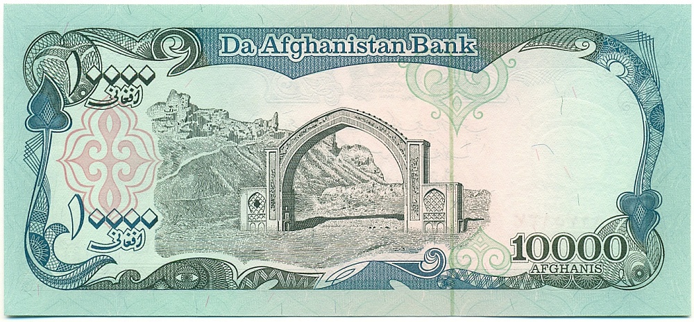 10000 афгани 1993 года (SH 1372) Афганистан — Фото №2