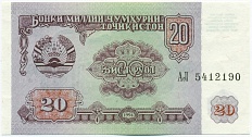 20 рублей 1994 года Таджикистан — Фото №1