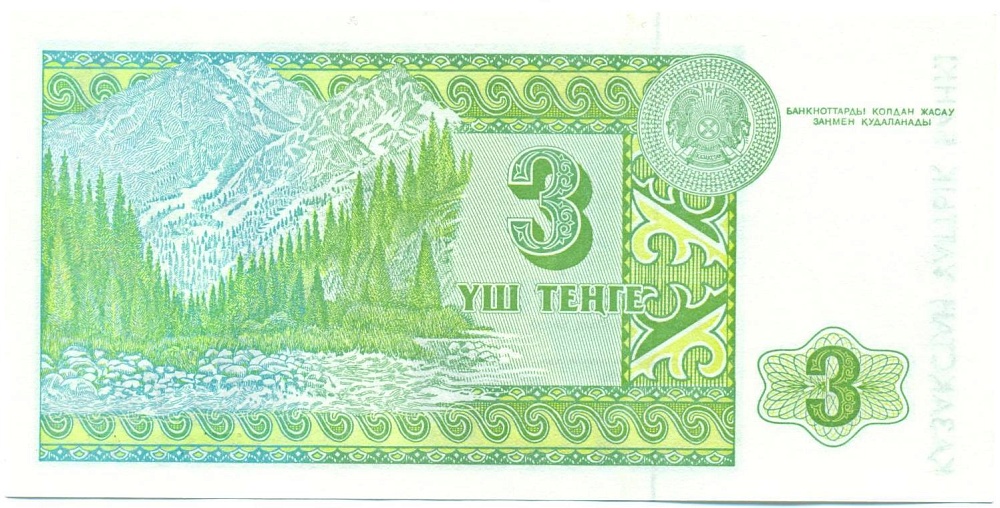 3 тенге 1993 года Казахстан — Фото №2
