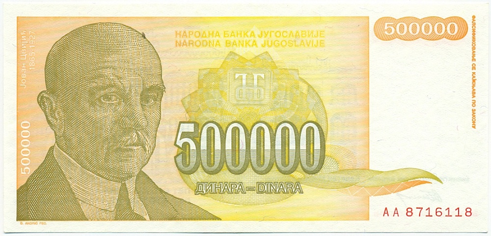 500000 динаров 1994 года Югославия — Фото №1