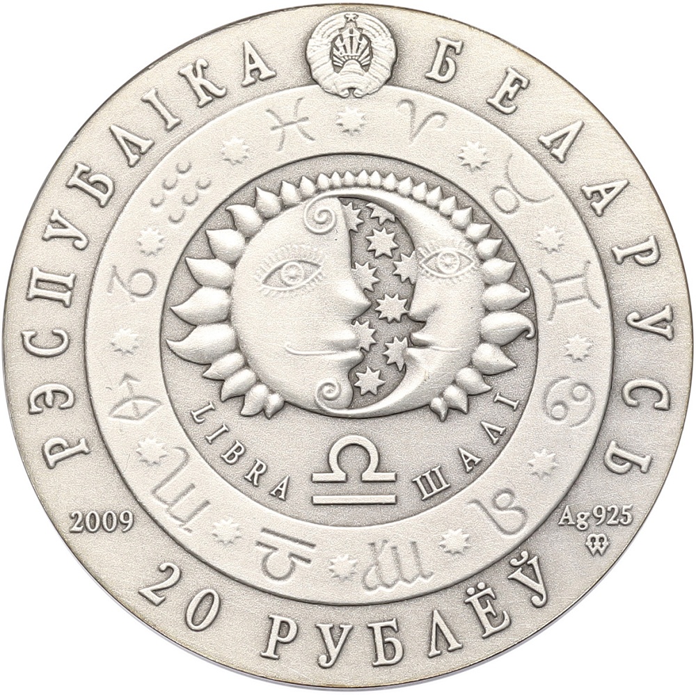 20 рублей 2009 года Белоруссия «Знаки зодиака — Весы» — Фото №2