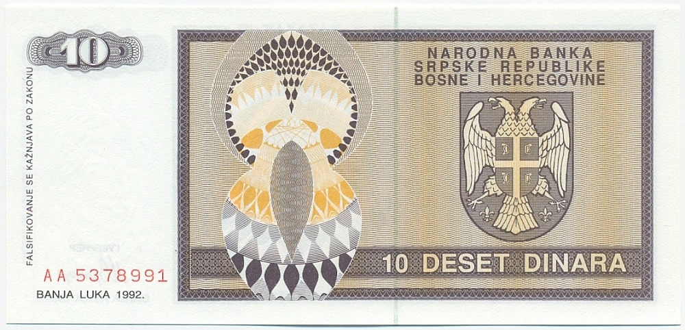 10 динаров 1992 года Босния и Герцеговина — Фото №2