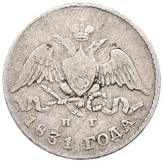 5 копеек 1831 года Российская Империя (Николай I) — Фото №1