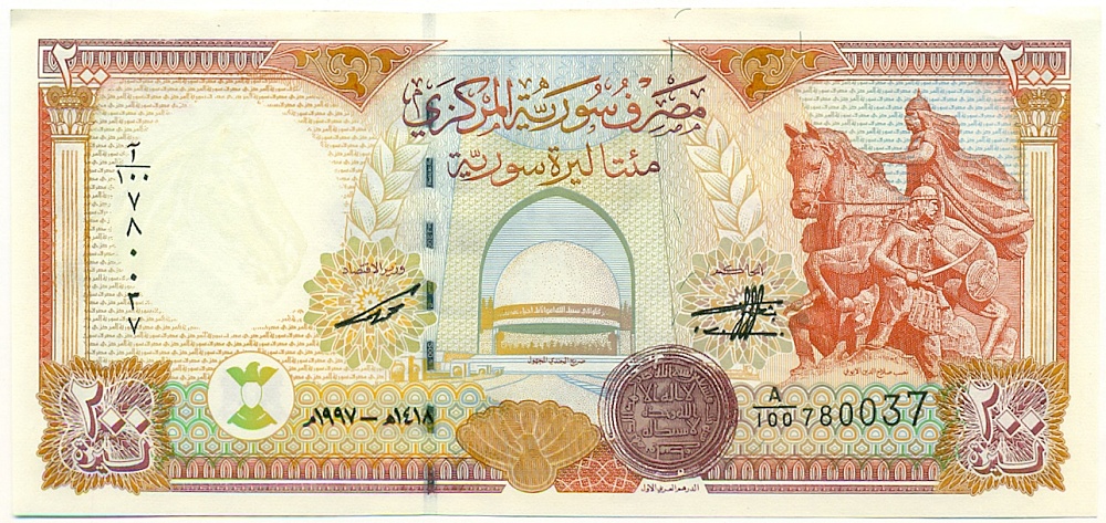 200 фунтов 1997 года Сирия — Фото №1