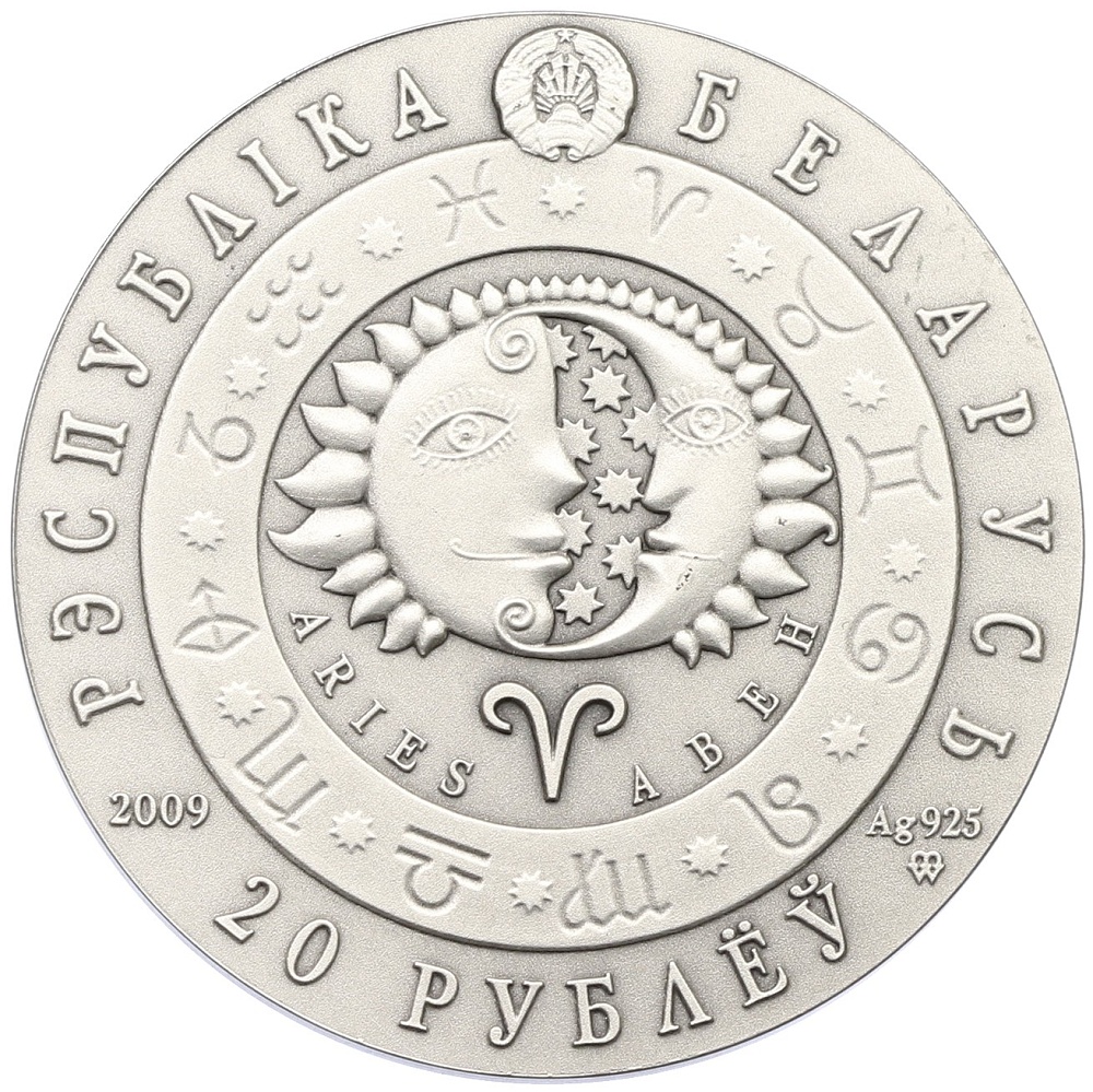 20 рублей 2009 года Белоруссия «Знаки зодиака — Овен» — Фото №2