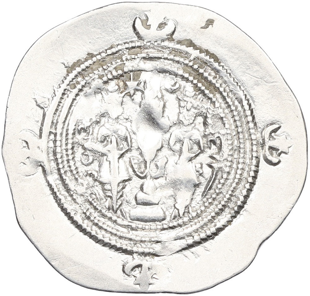 Драхма 591-628 года Сасаниды — Хосров II — Фото №2