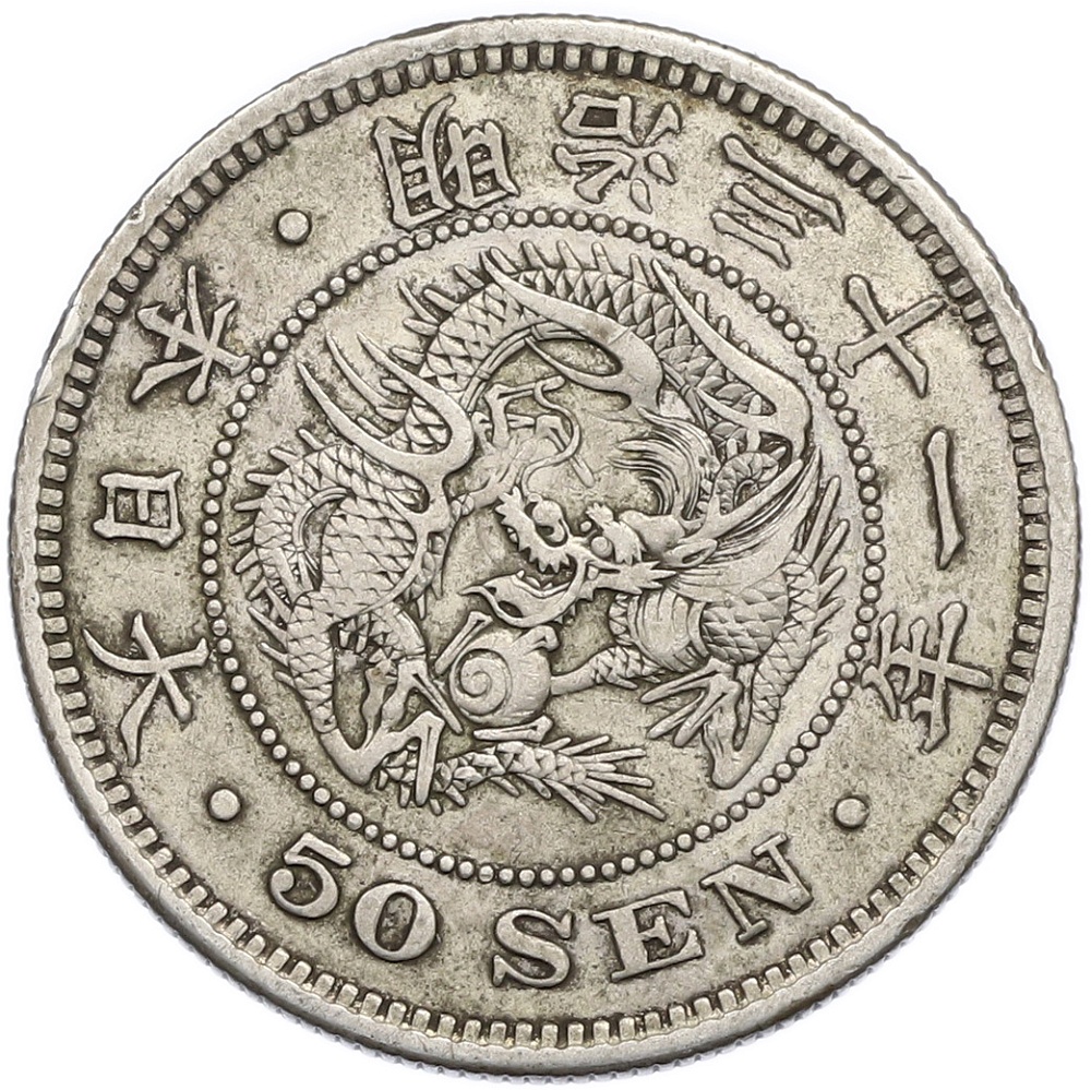 50 сен 1898 года Япония — Фото №1