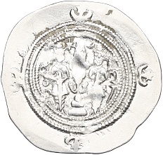 Драхма 591-628 года Сасаниды — Хосров II — Фото №2