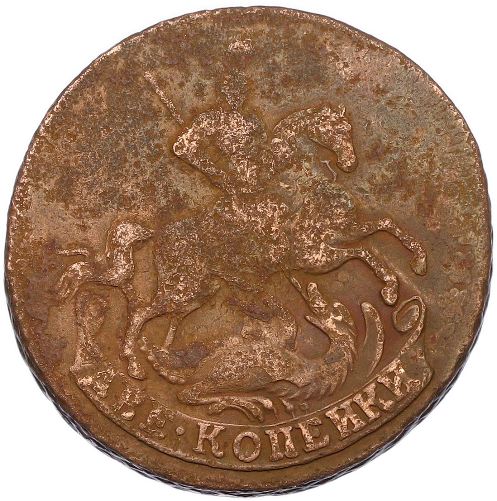 2 копейки 1757 года Российская Империя (Елизавета Петровна) — Фото №2