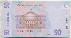 50 гривен 2021 года Украина — Фото №2