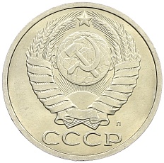 50 копеек 1991 года Л СССР — Фото №2