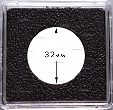 Квадратные капсулы "QUADRUM Intercept" для монет диаметром 32 мм (упаковка 6 штук), LEUCHTTURM, 344157 — Фото №1
