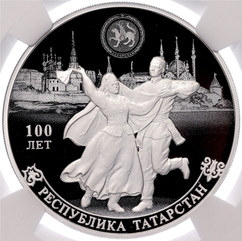 3 рубля 2020 года СПМД «100 лет Республике Татарстан» в слабе NGC (PF70 ULTRA CAMEO) — Фото №1