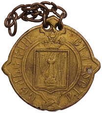 Должностной знак сельского старосты 1861 года Симбирской губернии — Фото №1