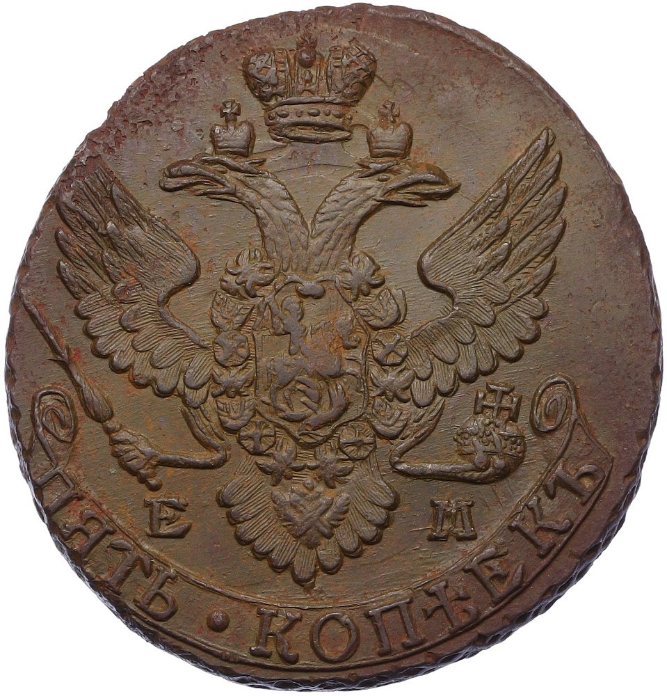 5 копеек 1795 года ЕМ Российская Империя (Екатерина II) — Фото №2