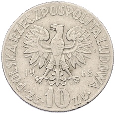 10 злотых 1968 года Польша «Николай Коперник» — Фото №2