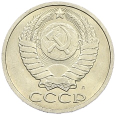 50 копеек 1991 года Л СССР — Фото №2