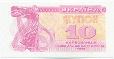 10 карбованцев 1991 года Украина — Фото №1