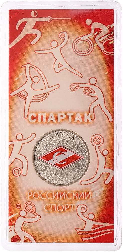 25 рублей 2025 года ММД «Российский спорт — Спартак» — Фото №1