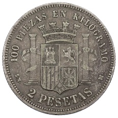 2 песеты 1869 года Испания — Фото №2