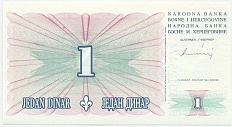 1 динар 1994 года Босния и Герцеговина — Фото №1