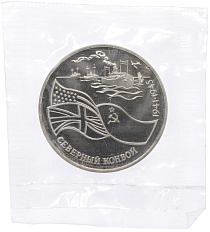 3 рубля 1992 года ЛМД «Северный конвой» — Фото №1