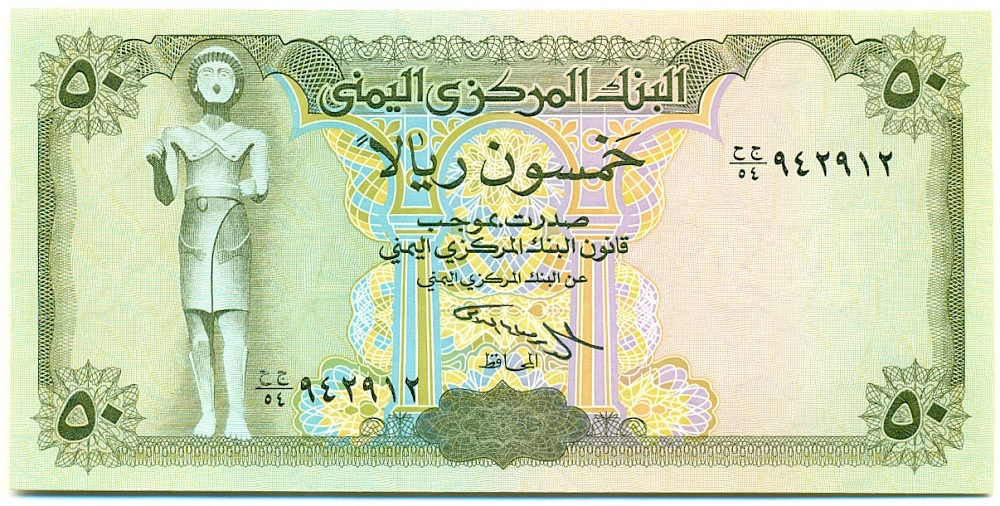 50 риалов 1994 года Йемен — Фото №1