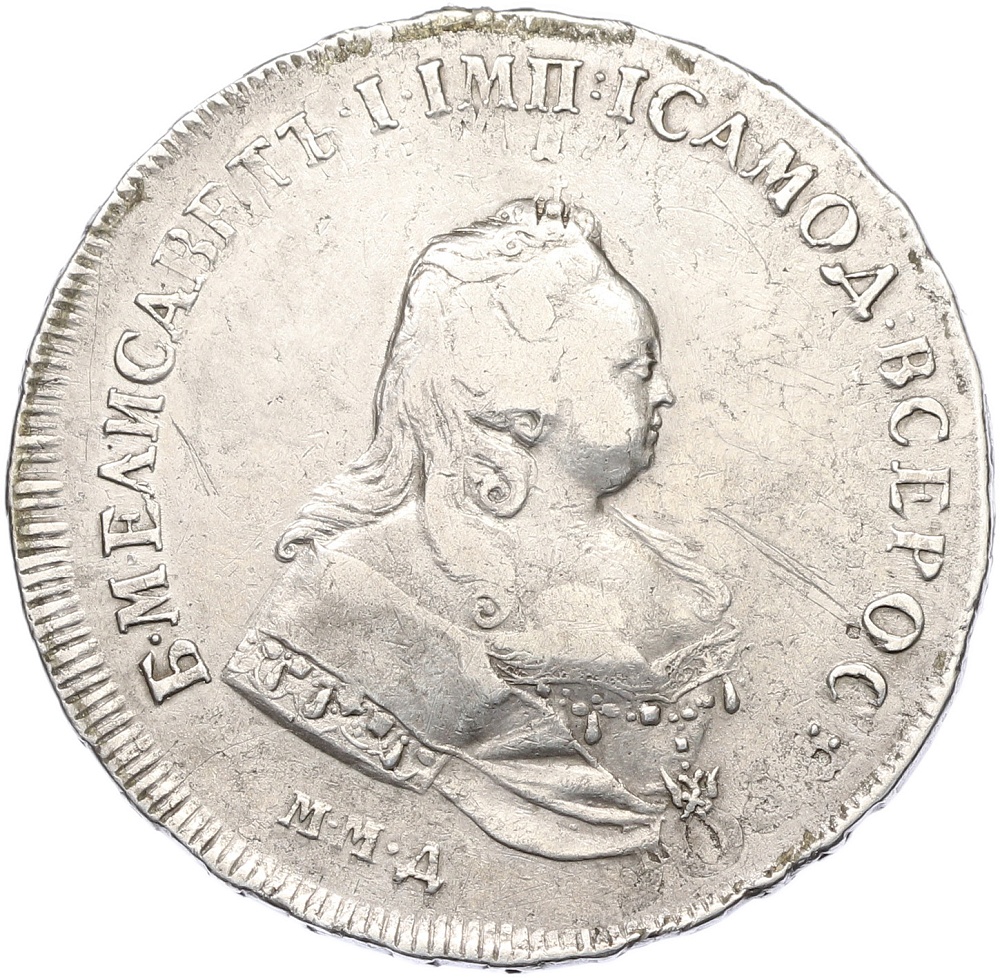 1 рубль 1742 года ММД Российская Империя (Елизавета Петровна) — Фото №1