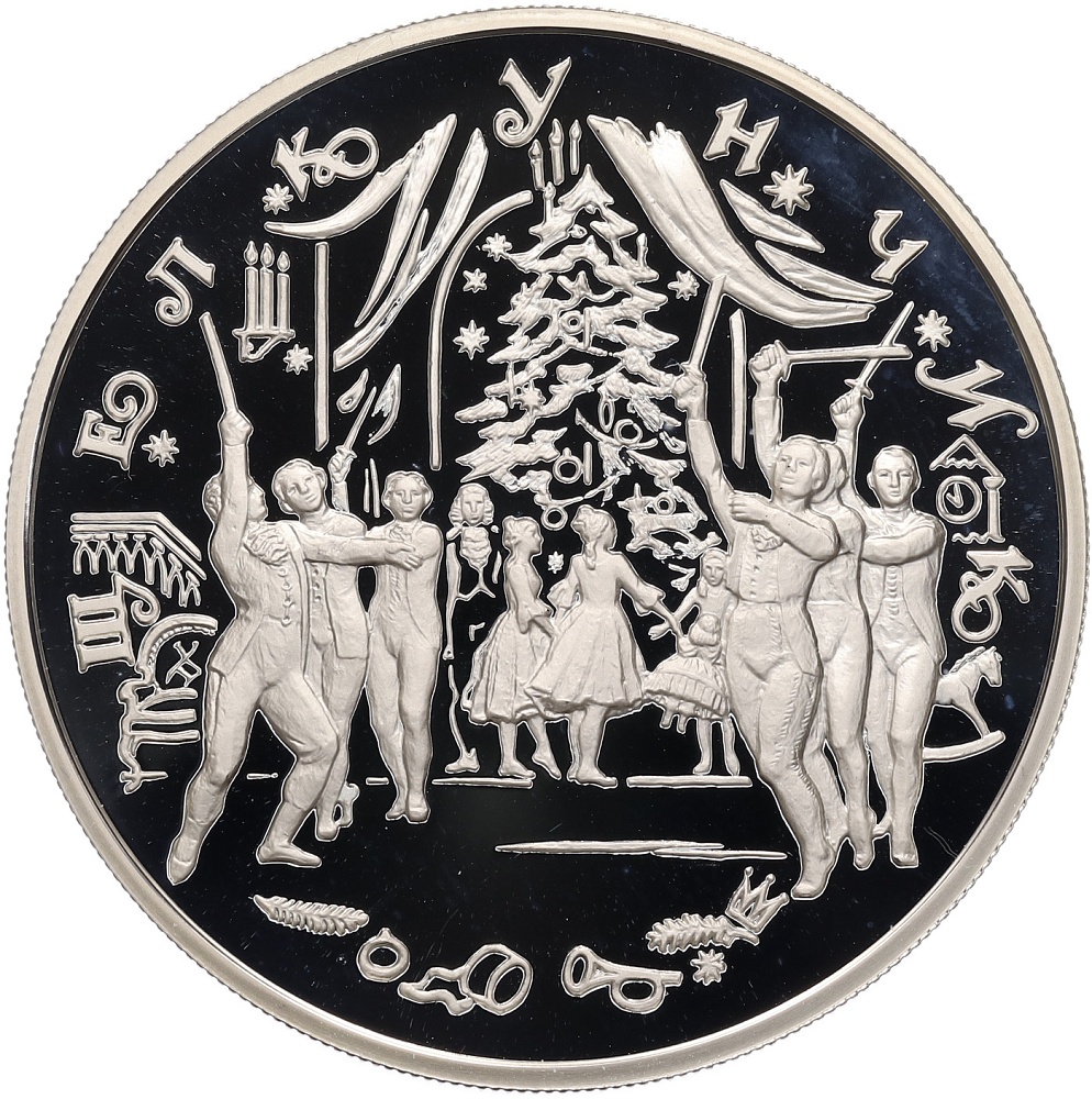 25 рублей 1996 года ММД «Русский балет — Щелкунчик» — Фото №1