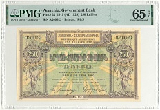 250 рублей 1919 года Республика Армения — в слабе PMG (Gem UNC 65) — Фото №1