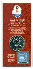 25 рублей 2018 года ММД «Чемпионат мир по футболу 2018 в России — Эмблема» (Цветная) — Фото №2