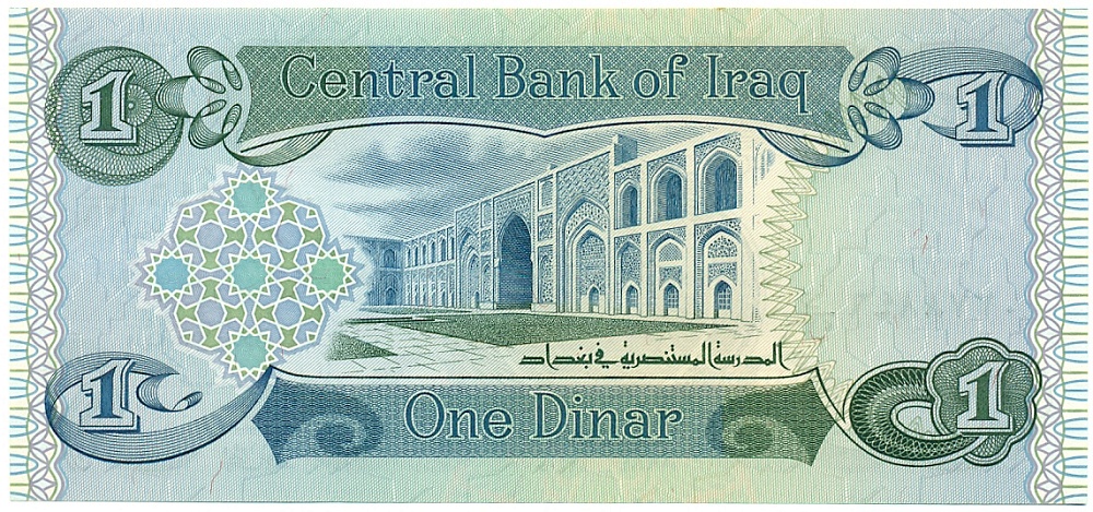 1 динар 1984 года Ирак — Фото №2