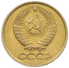 1 копейка 1981 года СССР — Фото №2