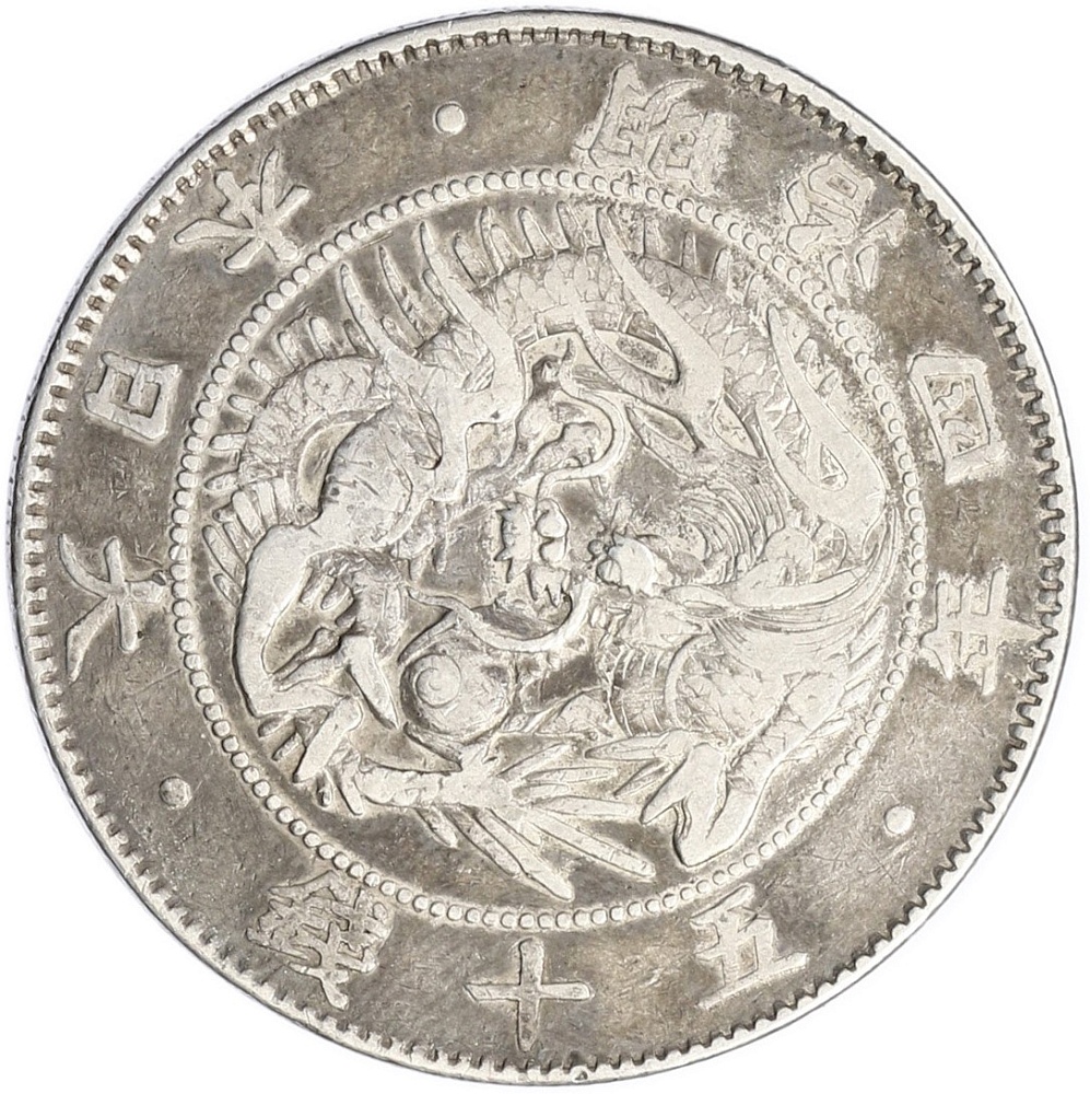 50 сен 1871 года Япония — Фото №1