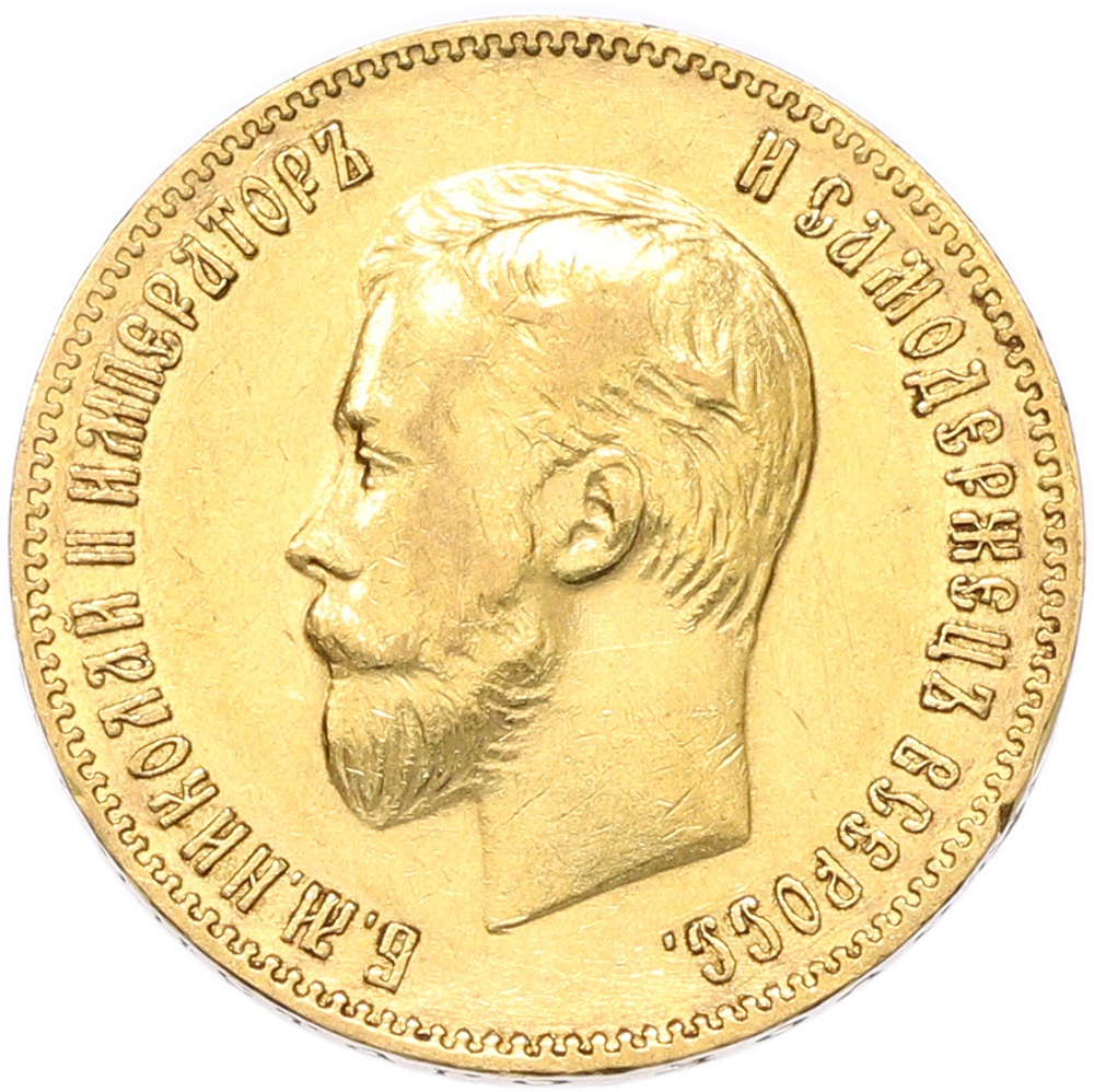 10 рублей 1902 года (АР) Российская Империя (Николай II) — Фото №2