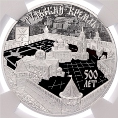 3 рубля 2020 года СПМД «500 лет возведению Тульского кремля» в слабе NGC (PF70 ULTRA CAMEO) — Фото №1