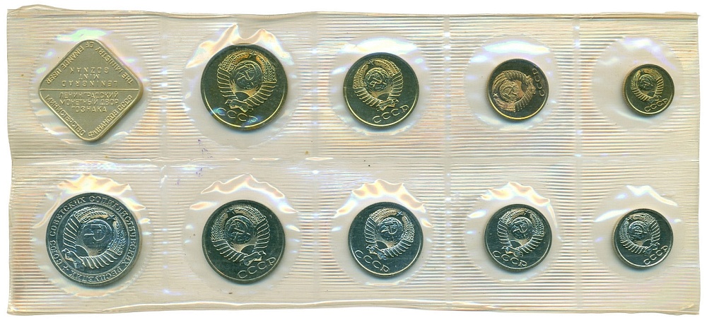 Годовой набор монет 1988 года ЛМД — Фото №2