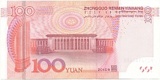 100 юаней 2015 года Китай — Фото №2