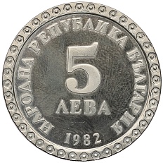 5 лев 1982 года Болгария «100 лет со дня рождения Владимира Димитрова» — Фото №2