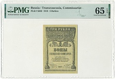 3 рубля 1918 года Закавказский комиссариат — в слабе PMG (Gem UNC 65) — Фото №1