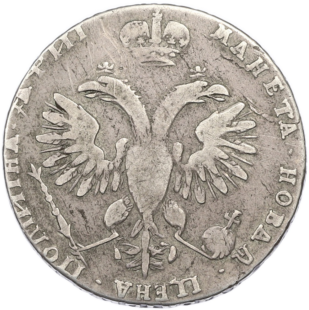 Полтина 1718 года Российская Империя (Петр I) — Фото №2